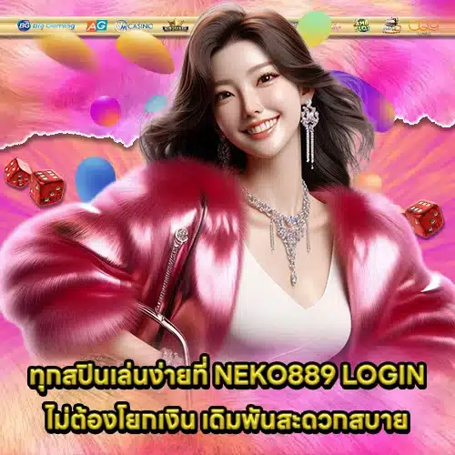 NEKO889 LOGIN (1) NEKO889 LOGIN (1)